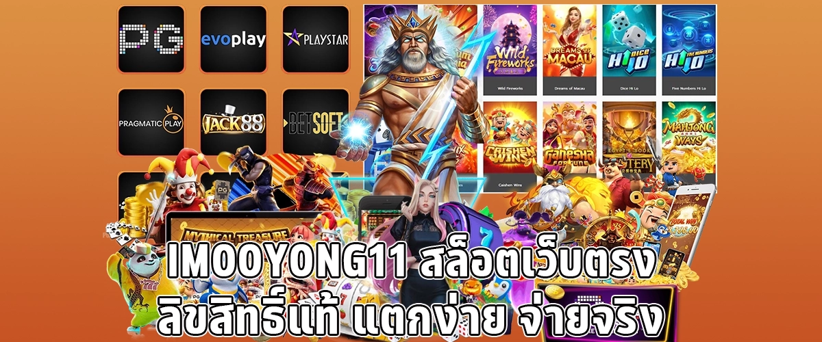 IMOOYONG11 Slots direct website authentic license easy to break pay for real